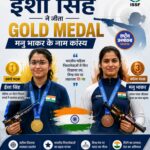 ISSF World Cup 2026: ईशा सिंह ने जीता गोल्ड, मनु भाकर ने कांस्य के साथ भारत को दिलाया डबल पोडियम