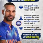 NEET Paper Leak Protest: Shikhar Dhawan ने छात्रों से धैर्य रखने और संस्थाओं पर भरोसा बनाए रखने की अपील की