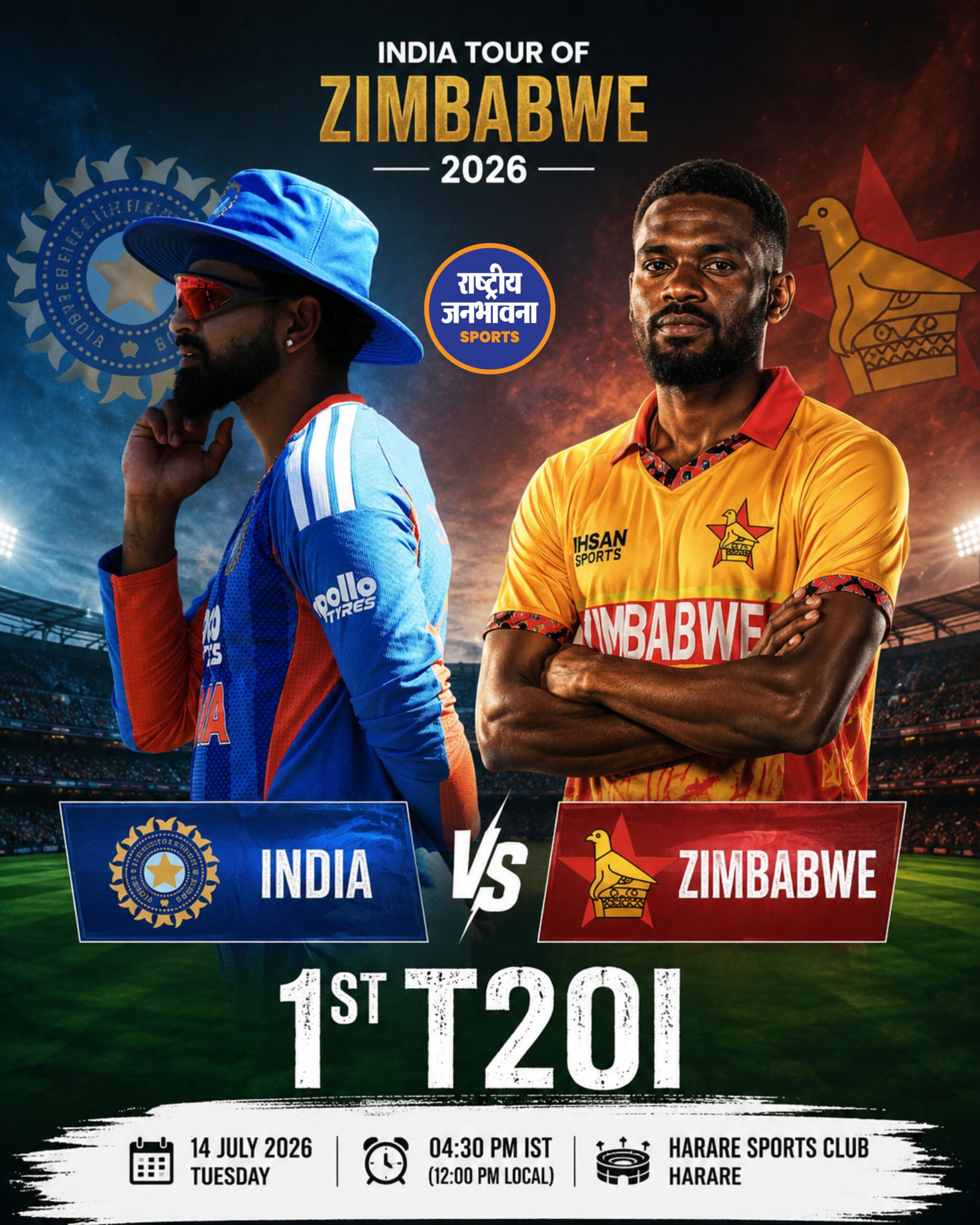 भारत-जिम्बाब्वे पहला T20 आज, नई शुरुआत के इरादे से उतरेगी टीम इंडिया