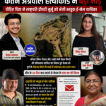 केतन अग्रवाल मर्डर केस में बड़ा मोड़, राष्ट्रपति से मांगा इंसाफ