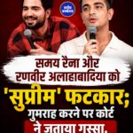 समय रैना और रणवीर अलाहाबादिया को 'सुप्रीम' फटकार; गुमराह करने पर कोर्ट ने जताया गुस्सा, 3 लाख लगा जुर्माना
