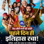 धमाल 4 ने पहले दिन बॉक्स ऑफिस पर मचाया धमाल, ₹21.50 करोड़ की वर्ल्डवाइड ओपनिंग