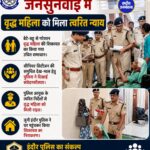 इंदौर पुलिस की संवेदनशील पहल: जनसुनवाई में पहुंची बुजुर्ग महिला को मिला त्वरित न्याय