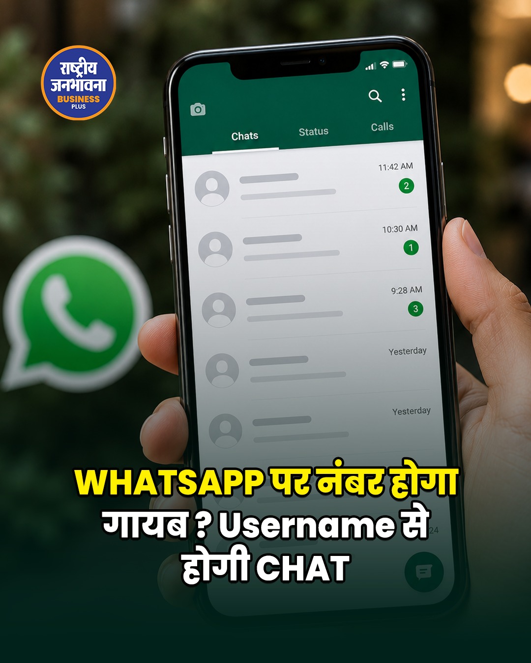 WhatsApp Username फीचर पर सरकार सख्त, Meta को भेजा नोटिस; जानिए क्या है पूरा मामला