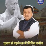 BJP राष्ट्रीय अध्यक्ष नितिन नवीन का लखनऊ में भव्य स्वागत, सीएम योगी के साथ 18 किमी रोड शो