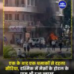 सीरिया की राजधानी दमिश्क में सिलसिलेवार धमाके, राष्ट्रपति मैक्रों के होटल के पास हुआ विस्फोट; सुरक्षित हैं फ्रांसीसी राष्ट्रपति
