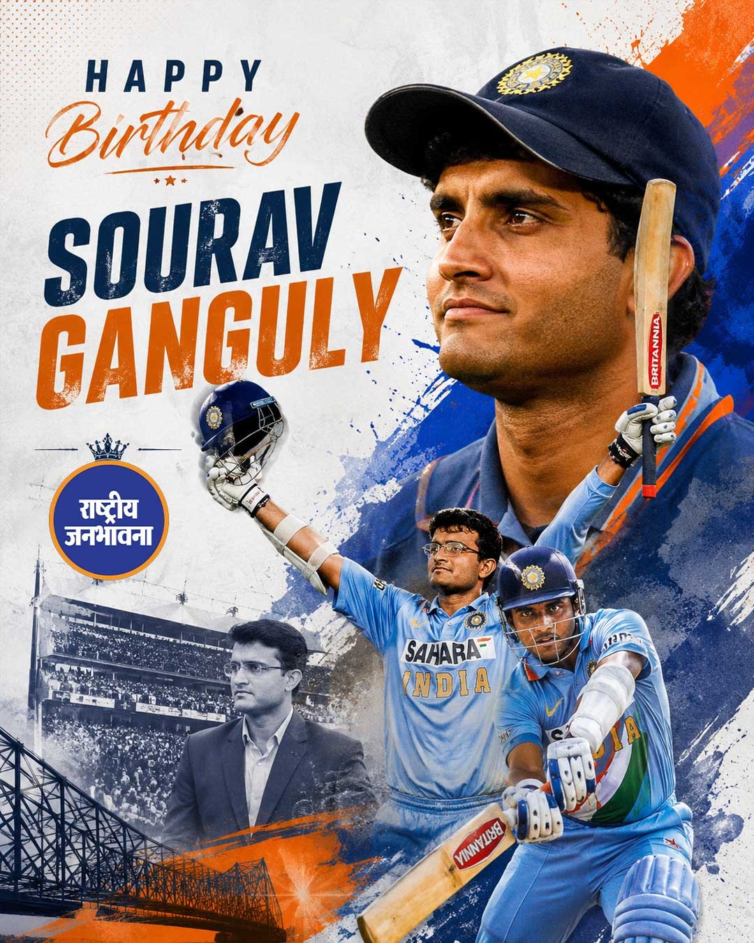 Happy Birthday DADA  सौरव गांगुली