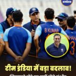 टीम इंडिया में बड़ा बदलाव! जिम्बाब्वे दौरे पर नहीं होंगे गंभीर