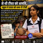 पश्चिम बंगाल: तुलसी माला और तिलक पहनने पर छात्रा को TC देने का आरोप