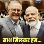 पीएम मोदी का ऑस्ट्रेलिया दौरा: यूरेनियम समझौते, रक्षा सहयोग और इंडो-पैसिफिक रणनीति पर रहेगा फोकस