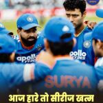 IND vs ENG: चौथे टी20 में टीम इंडिया के लिए करो या मरो की चुनौती, क्या होगी संजू सैमसन की वापसी?