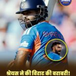 IND vs ENG: श्रेयस अय्यर ने विराट कोहली के रिकॉर्ड की बराबरी की, इंग्लैंड के खिलाफ खेली कप्तानी पारी