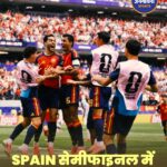 स्पेन ने बेल्जियम को 2-1 से हराकर सेमीफाइनल में बनाई जगह, अब फ्रांस से होगी भिड़ंत