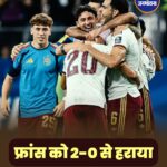 स्पेन की शानदार जीत! फ्रांस को 2-0 से हराकर फीफा वर्ल्ड कप 2026 के फाइनल में पहुंचा
