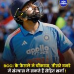 रोहित शर्मा का आखिरी वनडे? लॉर्ड्स मैच से पहले BCCI की प्लानिंग पर बड़ा खुलासा