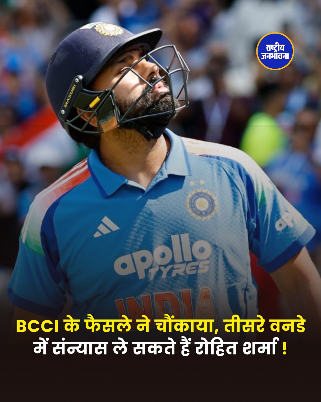 रोहित शर्मा का आखिरी वनडे? लॉर्ड्स मैच से पहले BCCI की प्लानिंग पर बड़ा खुलासा