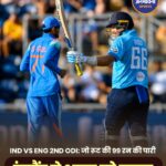 इंग्लैंड ने भारत को 4 विकेट से हराया, वनडे सीरीज 1-1 से बराबर