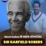नहीं रहे वेस्टइंडीज़ क्रिकेट के महान ऑलराउंडर सर गारफील्ड सोबर्स, 89 साल की उम्र में निधन
