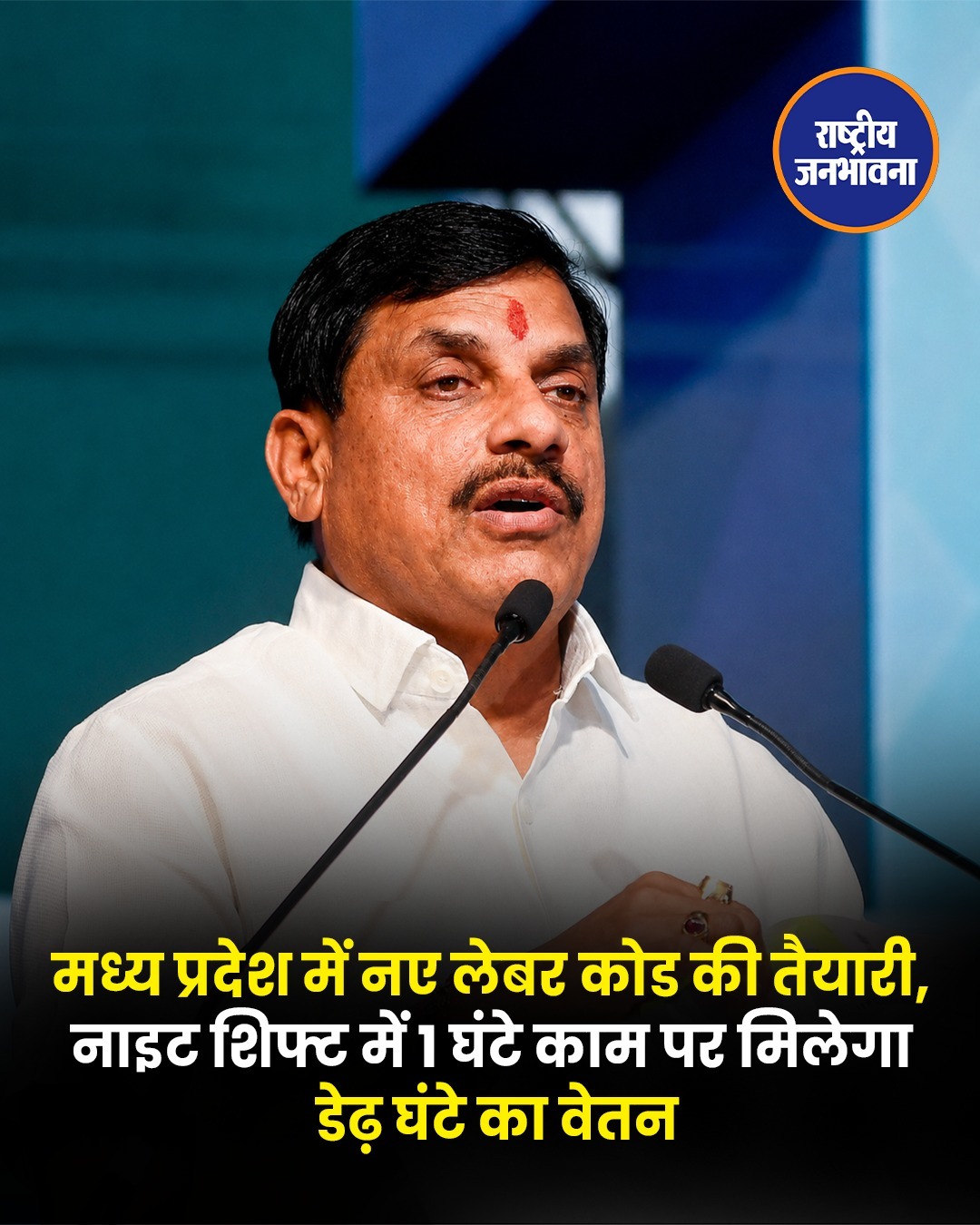 MP में नाइट शिफ्ट कर्मचारियों को मिल सकती है ज्यादा सैलरी, विधानसभा में आएगा नया विधेयक