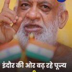 35 साल बाद Indore पहुंचेंगे Muni Shri 108 Sudhasagar Ji Maharaj, Jain समाज में उत्साह की लहर