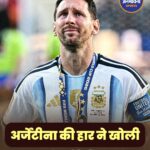स्पेन के सामने नहीं चला मेसी का जादू, FIFA World Cup 2026 पर किया कब्जा