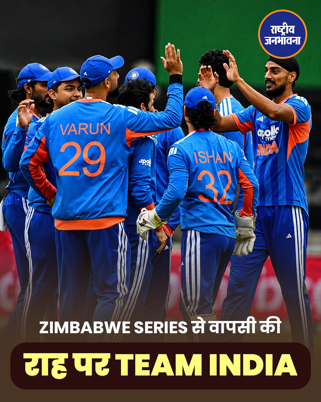 IND vs ZIM: जीत की लय वापस पाने उतरेगी टीम इंडिया, तिलक वर्मा बोले- हार से सीखा बड़ा सबक