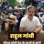 राहुल गांधी ने शिक्षा व्यवस्था पर सरकार को घेरा, संसद में बहस और सुधार की मांग उठाई
