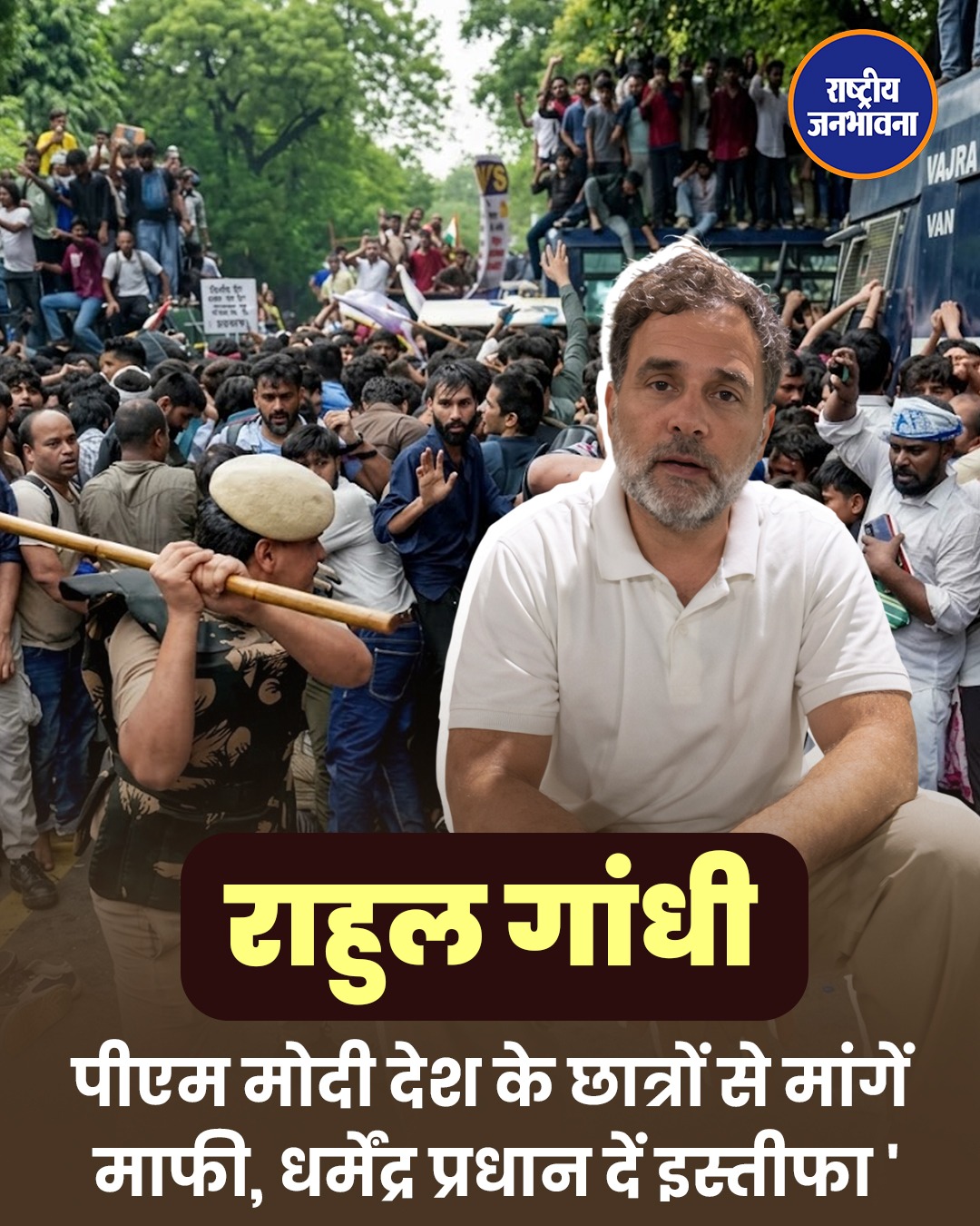 राहुल गांधी ने शिक्षा व्यवस्था पर सरकार को घेरा, संसद में बहस और सुधार की मांग उठाई