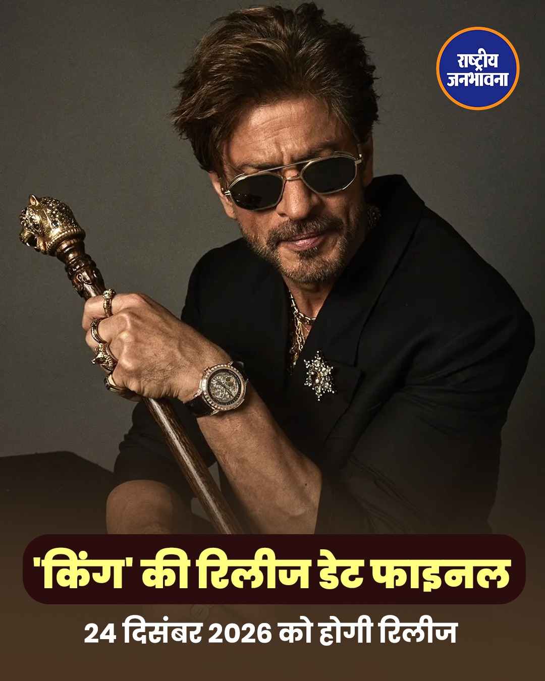 शाहरुख खान की 'King' अंतिम चरण में, आखिरी इंटरनेशनल शूट US या South America में होगा