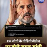 PM Modi के Video पर Rahul Gandhi का पलटवार, Paper Leak पर बढ़ी सियासत