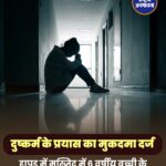 Hapur: मस्जिद में 6 वर्षीय बच्ची से छेड़छाड़ के प्रयास का आरोप, मौलाना हिरासत में