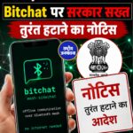 भारत सरकार ने Jack Dorsey के ऑफलाइन मैसेजिंग ऐप 'Bitchat' के GitHub पेज हटाने की मांग की, बढ़ा विवाद