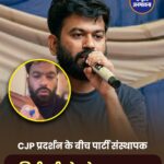 NEET आंदोलन: अभिजीत दीपके को हुआ टाइफाइड, वीडियो जारी कर प्रदर्शन जारी रखने की अपील