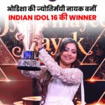 इंडियन आइडल 16 की विनर बनीं ज्योतिर्मयी नायक, ओडिशा की सिंगर ने जीती ट्रॉफी
