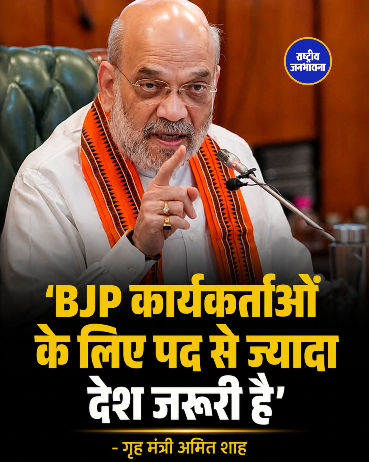 अमित शाह बोले- BJP के लिए देश और छात्र पद से बढ़कर, धर्मेंद्र प्रधान के इस्तीफे पर दी प्रतिक्रिया