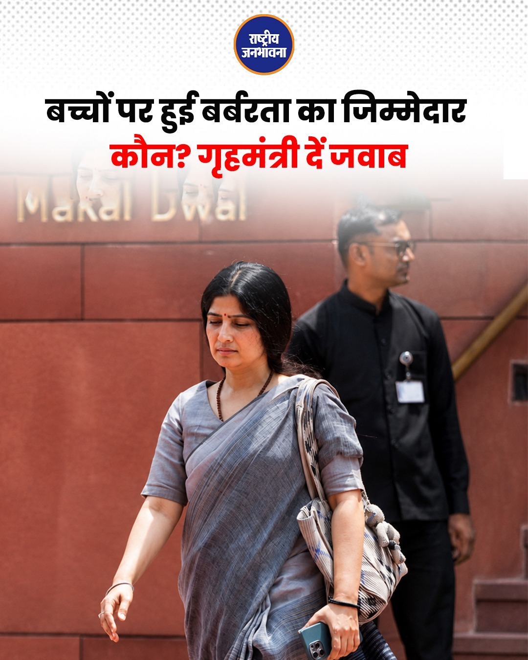डिंपल यादव ने संसद में उठाया NEET और लाठीचार्ज का मुद्दा, गृह मंत्री से मांगा जवाब