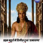 Ramayana Trailer रिलीज़: Ranbir Kapoor बने Lord Ram, Yash के Ravana अवतार ने लूटी महफिल