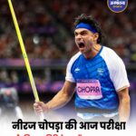 Commonwealth Games 2026: नीरज चोपड़ा पर रहेंगी नजरें, वेटलिफ्टिंग और ट्रैक साइक्लिंग में भी भारत की बड़ी चुनौती