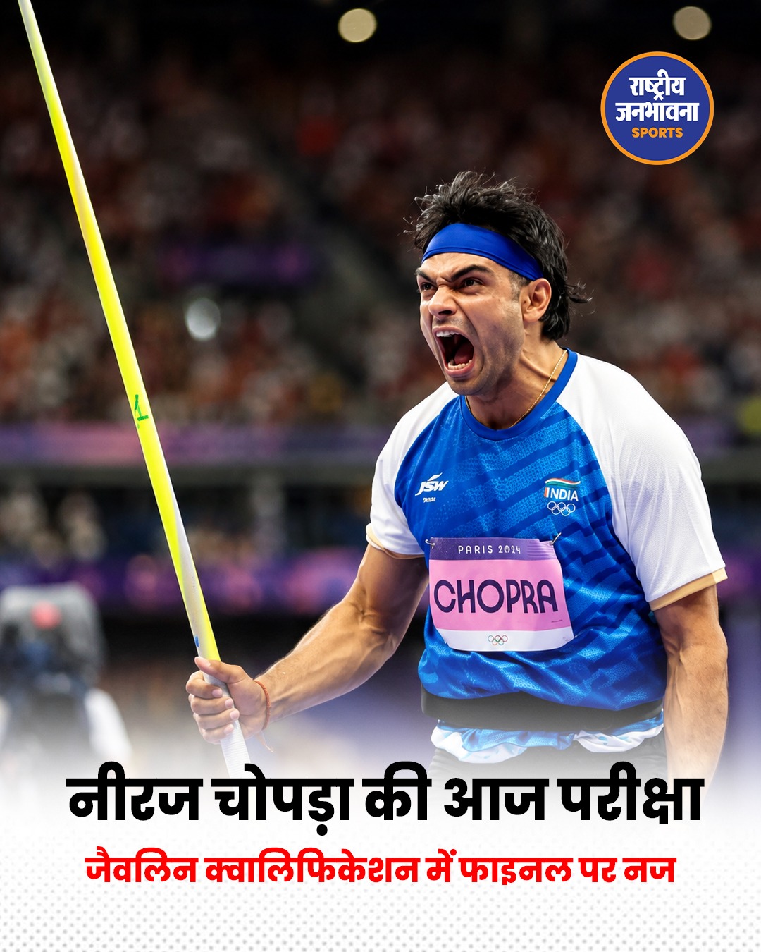 Commonwealth Games 2026: नीरज चोपड़ा पर रहेंगी नजरें, वेटलिफ्टिंग और ट्रैक साइक्लिंग में भी भारत की बड़ी चुनौती