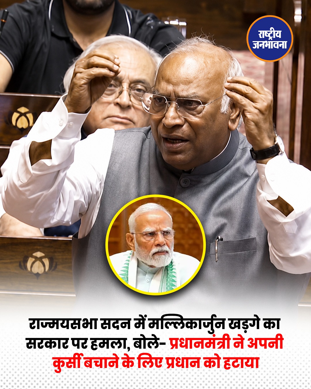 एंटी-पेपर लीक विधेयक पर राज्यसभा में घमासान, मल्लिकार्जुन खड़गे ने सरकार पर साधा निशाना