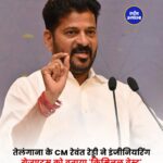 Telangana CM Revanth Reddy के बयान पर बवाल, Engineering Graduates को बताया 'Criminal Waste'