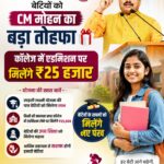 MP की Ladli Laxmi Yojana: बेटियों को 21 साल तक मिलेगी ₹1.43 लाख की आर्थिक सहायता, जानें पूरी योजना