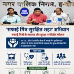 सफाई मित्रों की सेहत पर फोकस, हर जोन में लगेंगे हेल्थ कियोस्क; BP से ECG तक होगी जांच