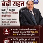 सुभाष चंद्रा की व्यक्तिगत दिवालियापन कार्यवाही में बड़ा फैसला, ₹22,006 करोड़ के दावों पर सिर्फ ₹6.5 करोड़ का भुगतान