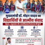 मुख्यमंत्री डॉ. मोहन यादव ने छात्राओं से किया संवाद, बोले- ChatGPT का करें समझदारी से इस्तेमाल