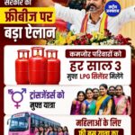 तमिलनाडु में बड़ा ऐलान, पात्र परिवारों को हर साल 3 मुफ्त LPG सिलेंडर, महिलाओं और ट्रांसजेंडर्स को फ्री बस यात्रा