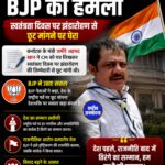 स्वतंत्रता दिवस से पहले कर्नाटक में सियासी विवाद, जमीऱ अहमद खान के पत्र पर BJP का हमला