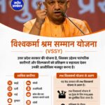 विश्वकर्मा श्रम सम्मान योजना: पारंपरिक कारीगरों को मिलेगा प्रशिक्षण और सहायता, जानें PM विश्वकर्मा से कितना अलग