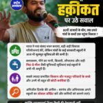 80वीं आजादी पर गांवों के सरकारी स्कूलों की हालत पर सवाल, अभिजीत दिपके ने की सोशल ऑडिट की अपील