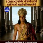 ‘रामायण’ ScreenX और 4DX के 1300 सिनेमाघरों में होगी रिलीज, बनेगी पहली भारतीय ScreenX फिल्म